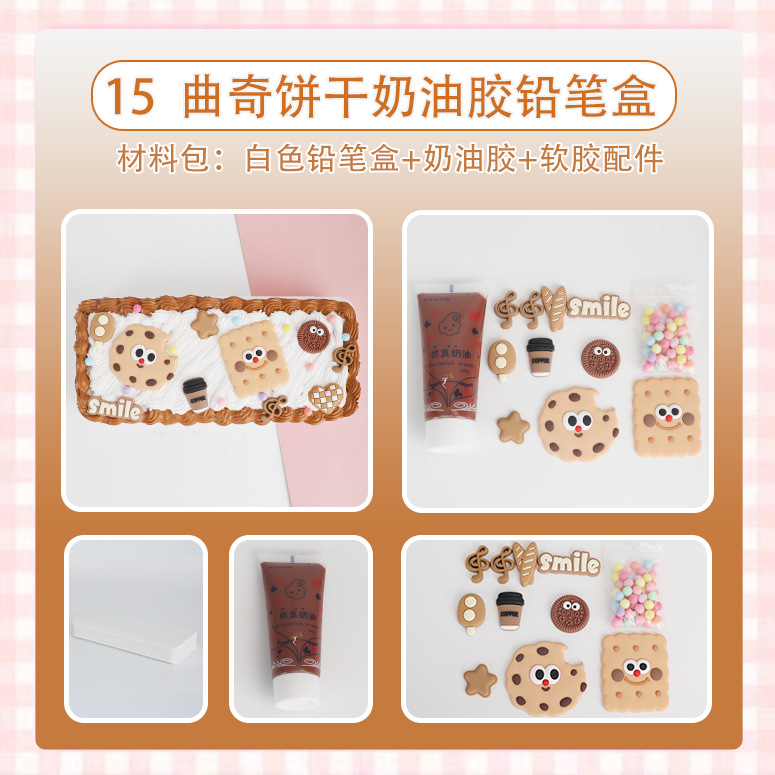 [Card bag] White pen box + cookie accessories material package [luxury style]