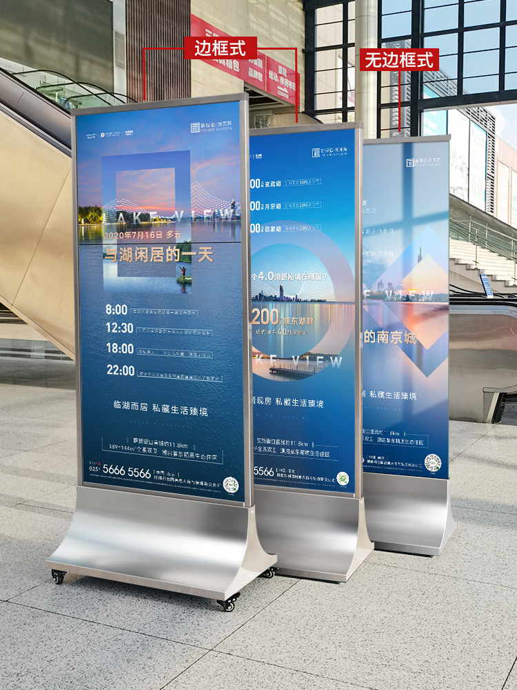 地产不锈钢广告牌展示牌立牌售楼部丽屏展架门型展示架立式落地式
