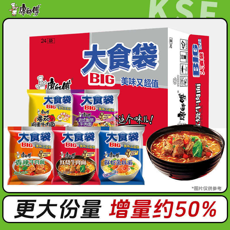 Master Kang instant noodles whole box wholesale instant noodles mix big food bag BIG braised spicy beef sauerkraut on behalf of hair