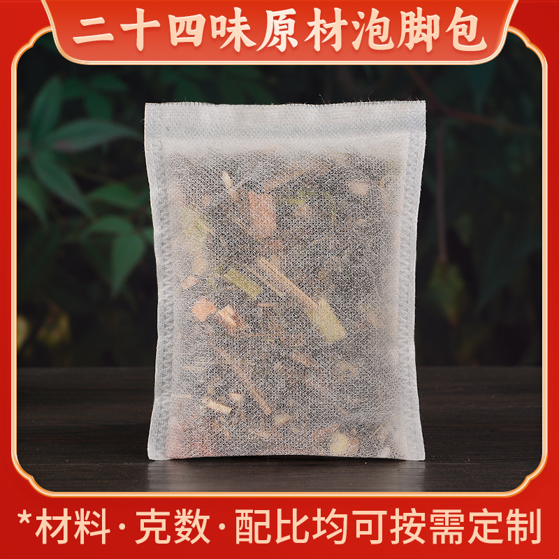 メーカー卸売り足浴バッグ足包艾葉艾草泡浴足薬バッグ家庭用足浴粉バッグ工場|undefined