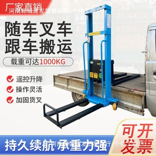 Forklift on and off the truck with electric loading and unloading cargo handling 10 piles high portable 00 remote control kg forklift automatic