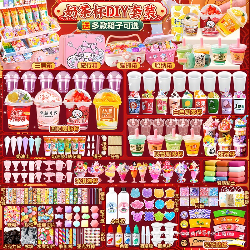 奶油胶咕卡套装豪华版女孩儿童玩具过节生日礼物手工材料流沙咕咔