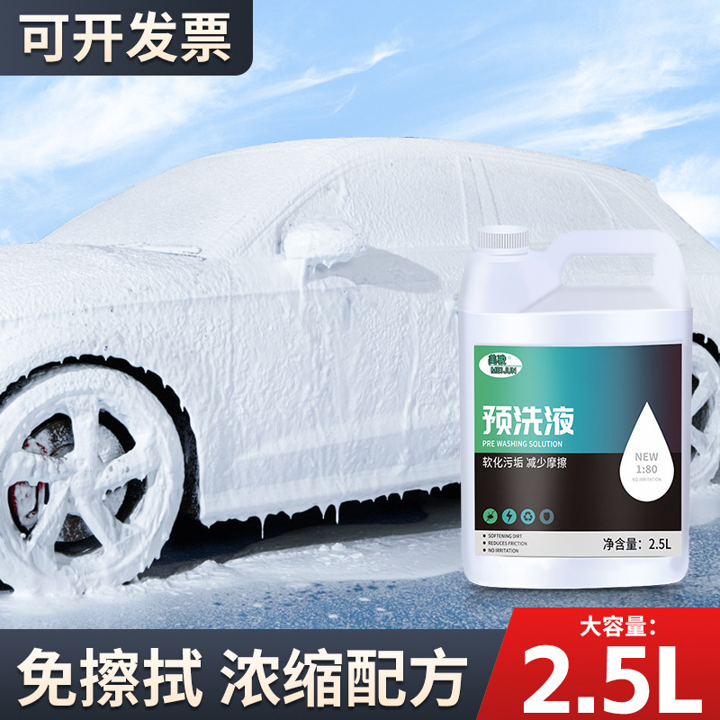 Car Pre-Wash Liquid Car Wash Liquid Sediment Loosening Agent Set High Foam Powerful Decontamination No-Wipe Special Barrel