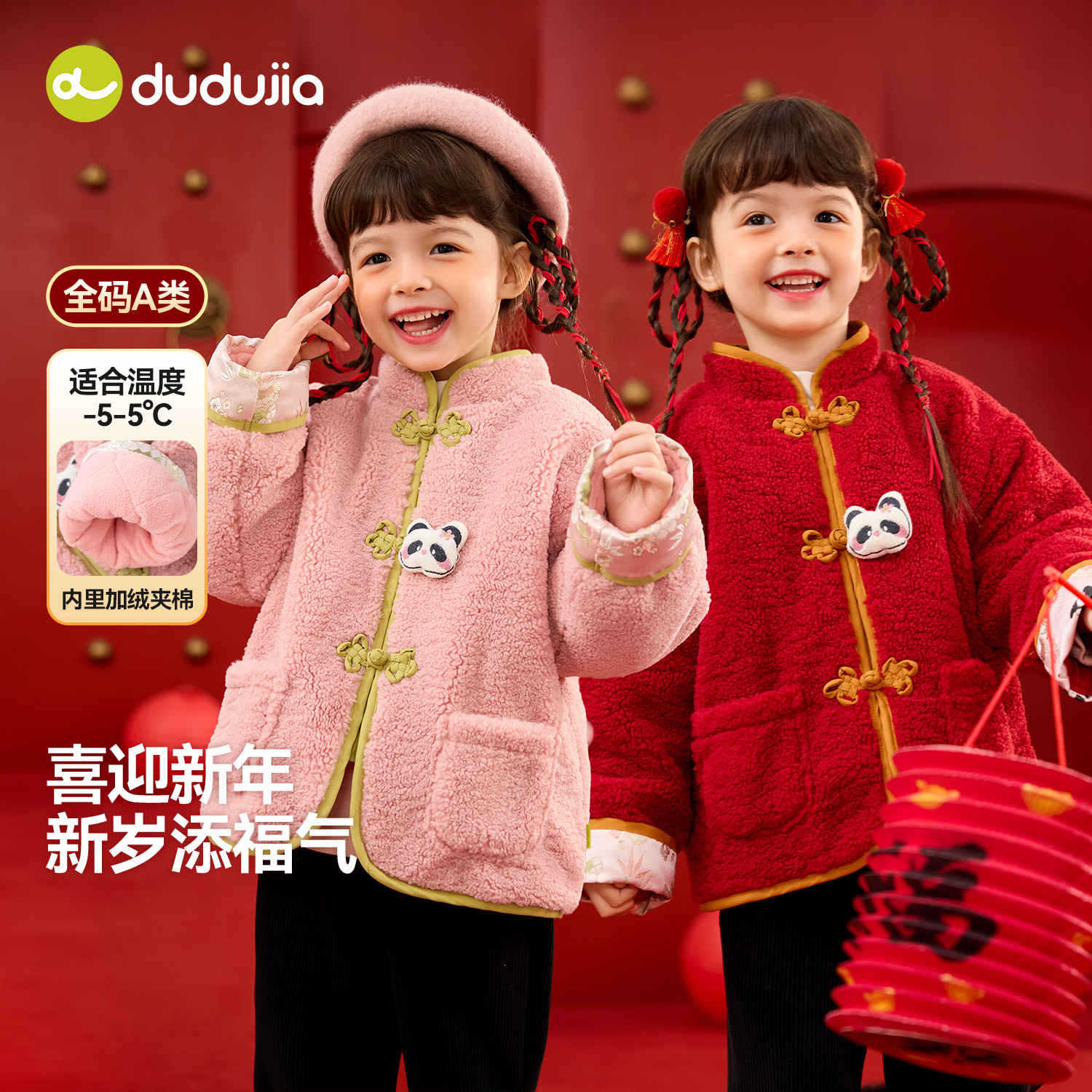 【双面绒】嘟嘟家女童拜年服新年红色唐装外套喜庆儿童冬宝宝上衣
