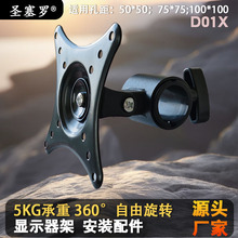 电脑显示器支架KTV触摸屏旋转挂架办公电视机倾斜壁架旋转支架