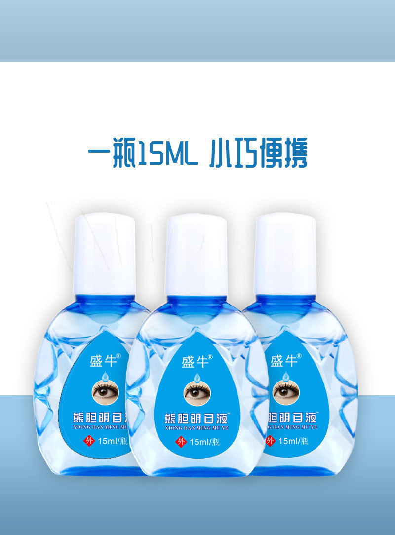 Bear Bile Eye Drops Mingmu Liquid 15ml Eye Care Soothing Herbal Drops quality and texture