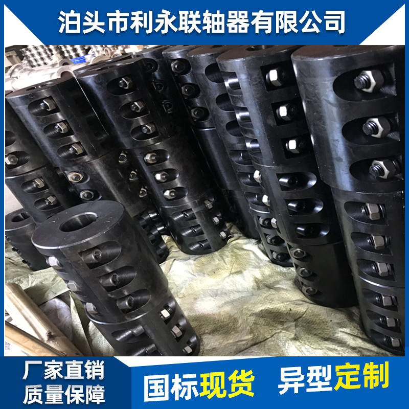JQ JQW型夹壳联轴器 45#钢夹壳钢性联轴器 搅拌设备专用联轴器