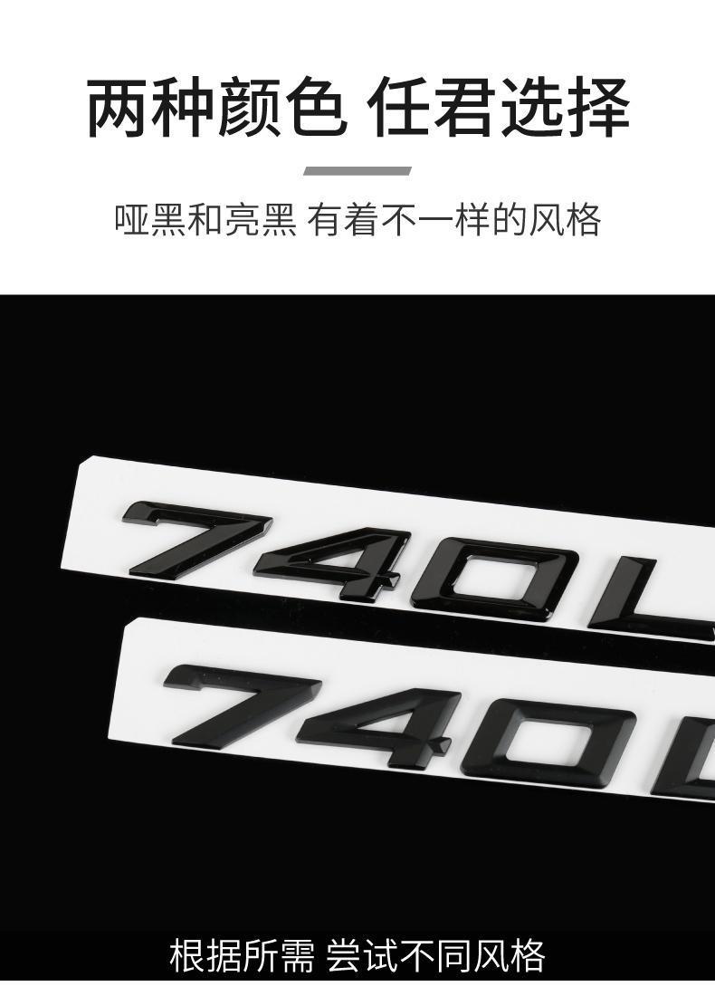 BMW 7 Series black lettering modification, digital M emblem for 730Li, 740Li, and 750Li models, available in glossy black and matte black