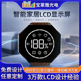 LCD显示屏;PCBA方案板;显示器件