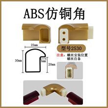 abs仿铜角实木书法字画 装裱框专用铜包角国画框批发塑料仿铜角