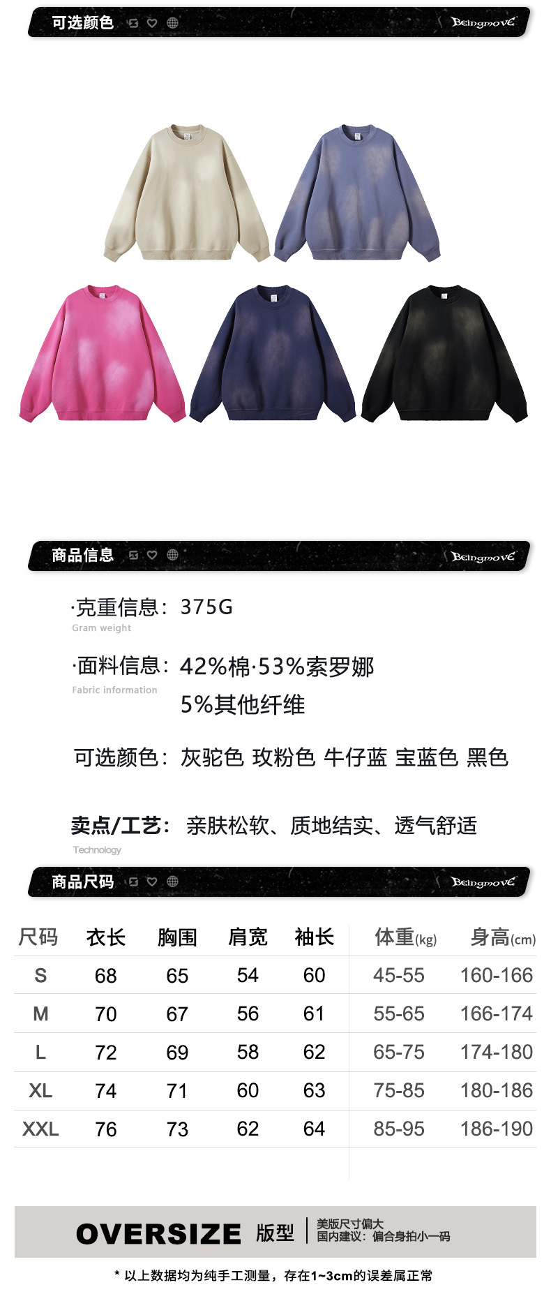 信息尺码-.jpg