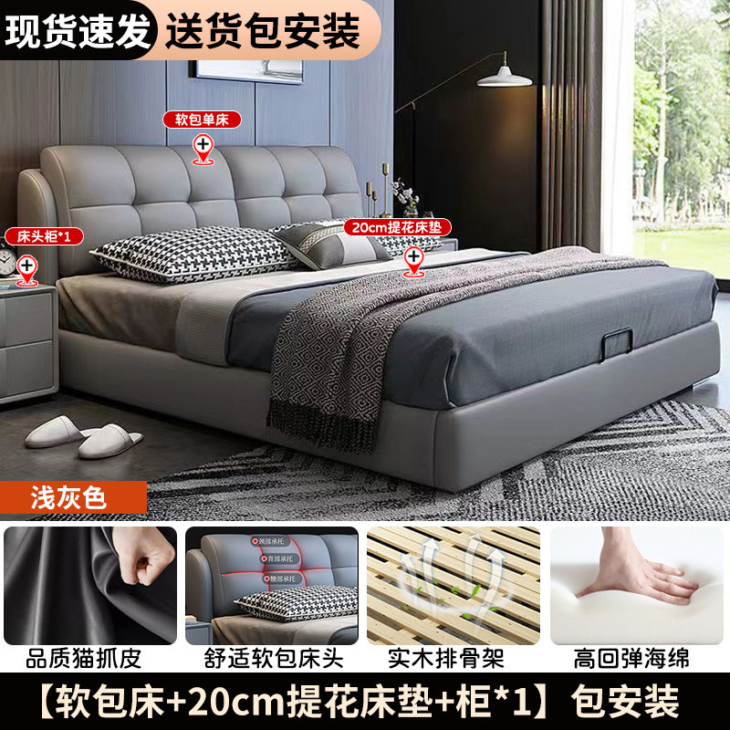 Solid wood light gray leather bed + 20cm jacquard cushion + single cabinet [installation included]