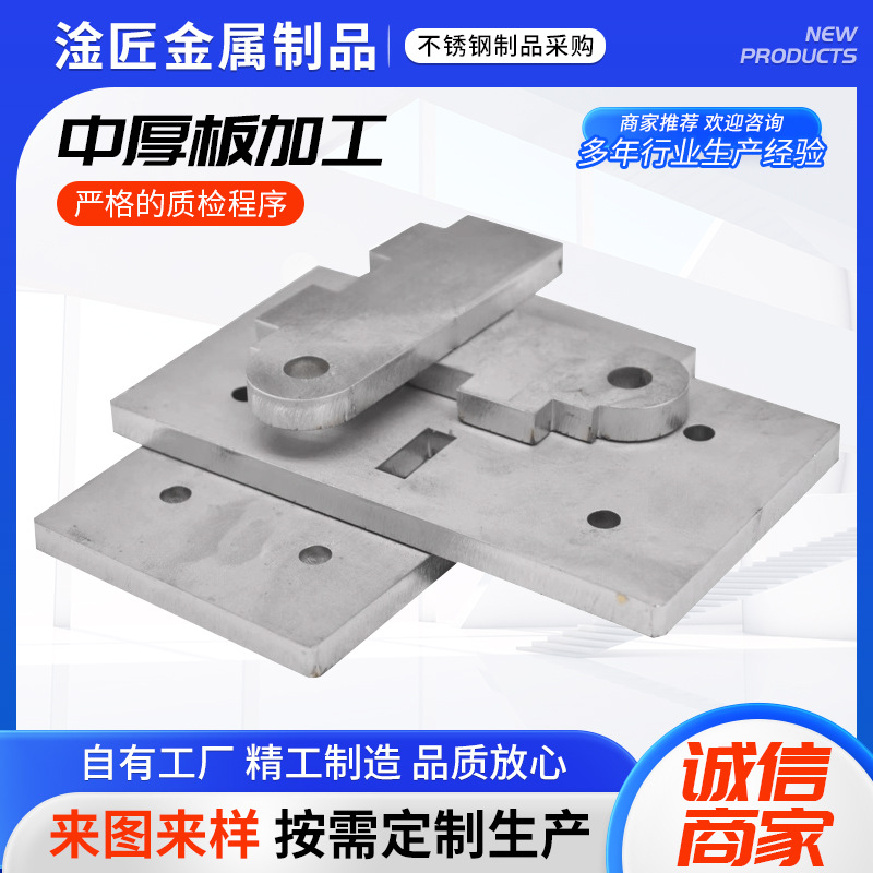 304不锈钢板激光切割加工割圆割方冲孔加工不锈钢中厚板零切加工