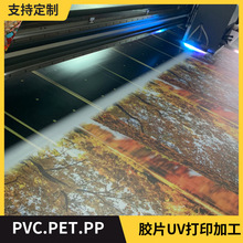 高清透明pet印刷胶片塑料片材 移动充电宝贴片UV印刷加工定制logo