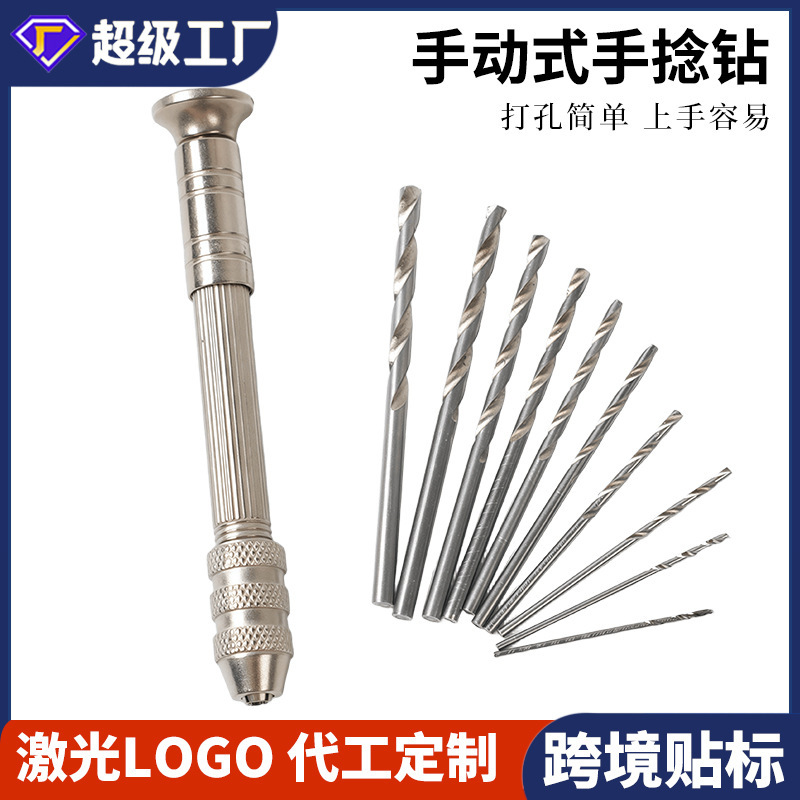 Hand Twist Drill 0.8-3.0mm Model Hole Puncher Mini Drill Four Head Hole Punching Walnut Tool Hand Twist Drill 0.8-3.0mm Model Hole Puncher Mini Drill Four Head Hole Punching Walnut Tool