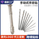 Hand Twist Drill 0.8-3.0mm Model Hole Puncher Mini Drill Four Head Hole Punching Walnut Tool