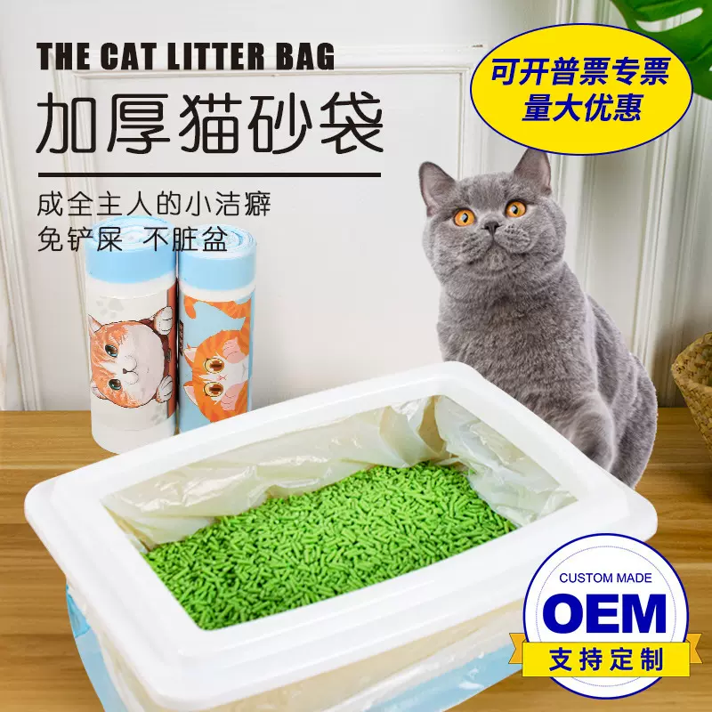 猫砂袋垃圾袋加厚塑料袋清洁袋宠物猫砂盆自动收口猫砂袋抽绳代发
