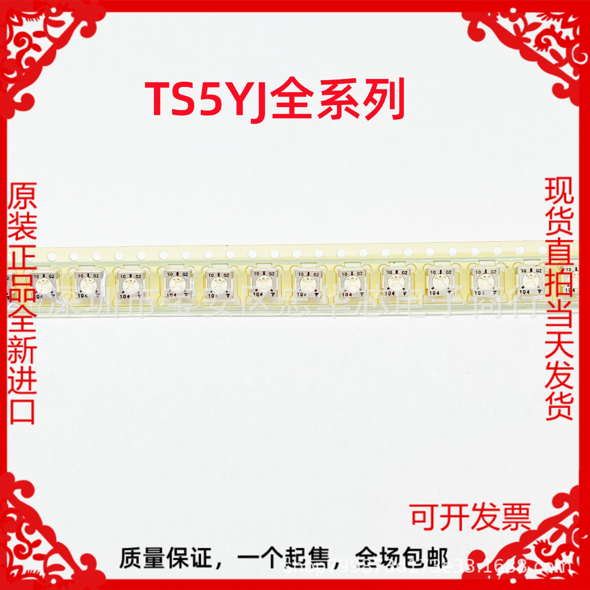 TS53YJ50K 威世VISHAY20% 503单圈可调贴片电位器5x5 1042042011K