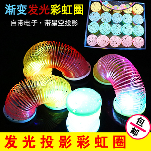 Luminous magic rainbow circle kindergarten children's educational baby elastic circle children's spring toy stall supply