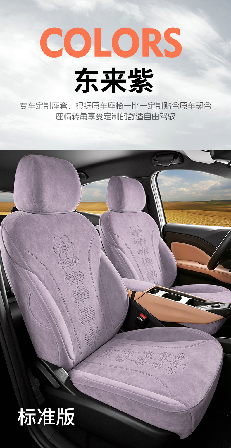 26 New Models of Byd Seagull Special Car Seat Covers, All-Season Universal Full-Cover Seat Cushions, Suede Breathable Seat Covers