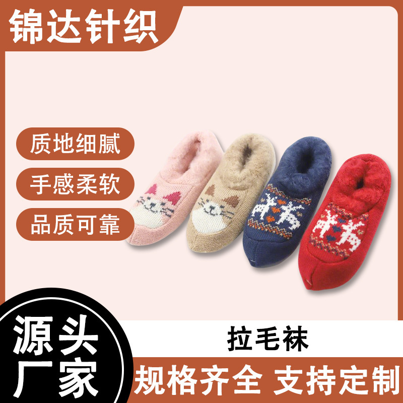 Plush Fleece Socks, Winter Fleece Thickeneded Warm Socks, Snow Boot Socks, Fleece Socks, Home Warm Floor Socks
