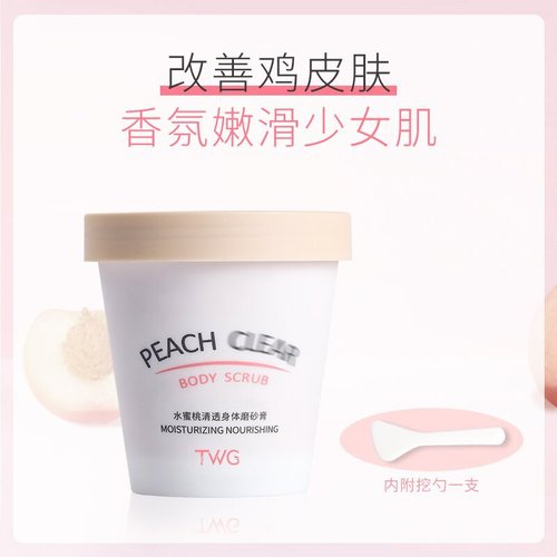 TWG Peach Clear Body Scrub for Softening Skin Peach Cleansing Ice Cream Scrub