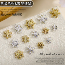 秋冬新款圣诞雪花系列美甲饰品轻奢镶钻雪花钻指甲配饰穿戴甲装饰