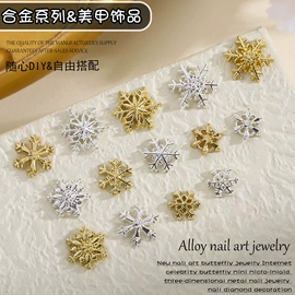 美甲饰品;其他美甲产品;饰品配件