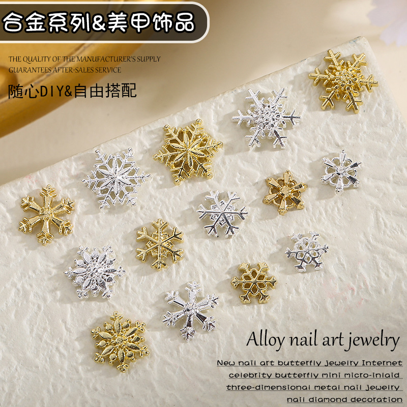 秋冬新款圣诞雪花系列美甲饰品轻奢镶钻雪花钻指甲配饰穿戴甲装饰