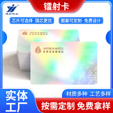 厂家供应镭射卡高端卡浮雕卡黑料卡镭射卡磨砂金银卡金属卡拉丝卡