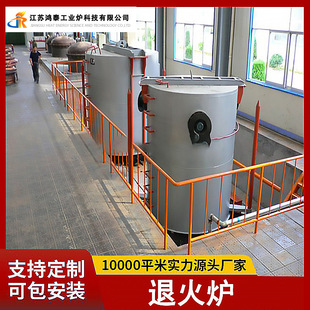 Hongtai Industrial Stove Stainless Steel Semiconductor Steel Stove Covered Return Stove Copper Aluminum Alloy Heat Treatment Stove