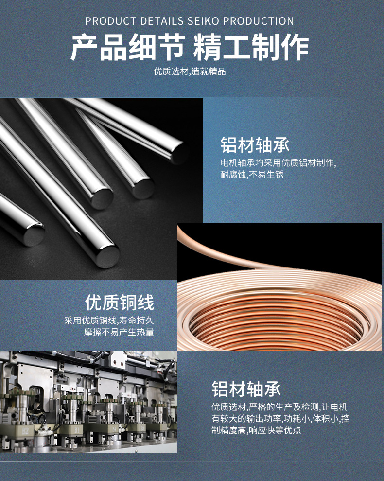 电机全家福详情页_10.jpg