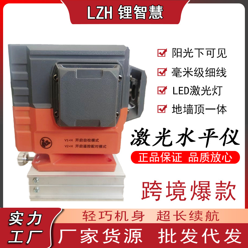 贴墙贴地可遥控水平仪 红外线激光水平仪自动打线高精度激光仪