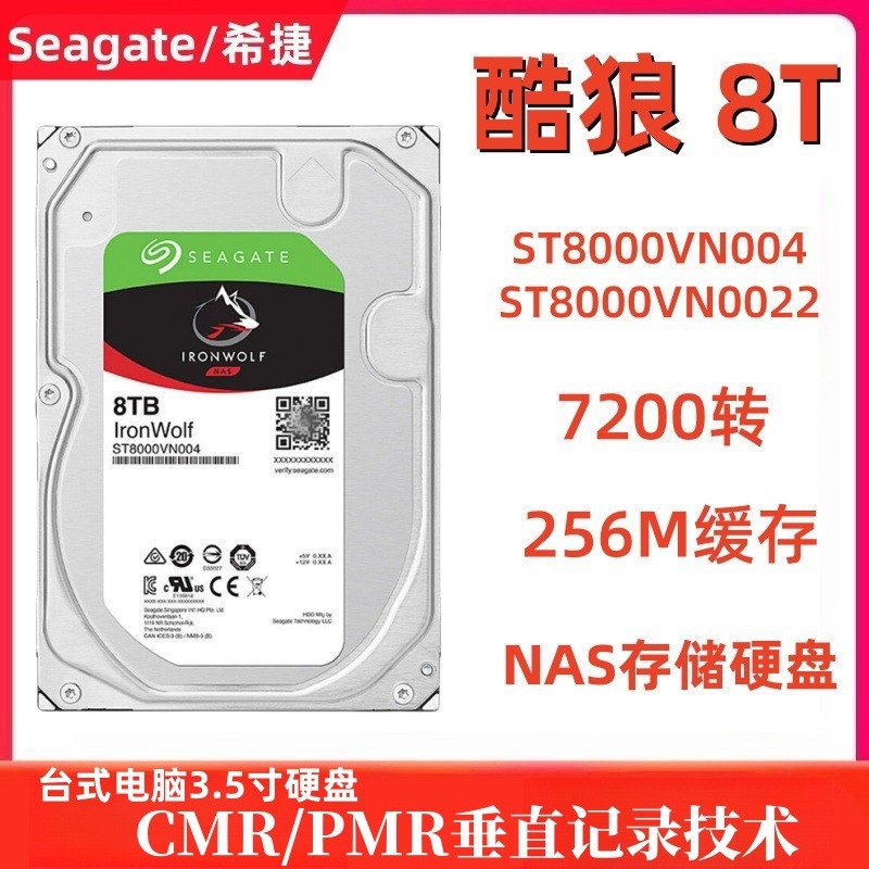 Suitable for Seagate Coolwolf 8t Synology Nas Storage Server 3.5inch Hard Drives St8000Vn004 Large Capacity