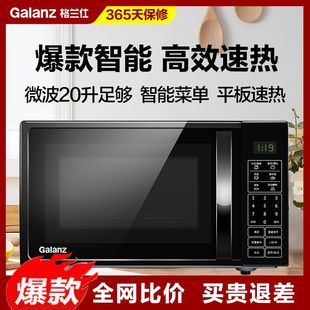 Galanz Household Microwave Oven Smart Small Micro-Steaming All-In-One Flat-Panel Fast Heating Dg (B0)