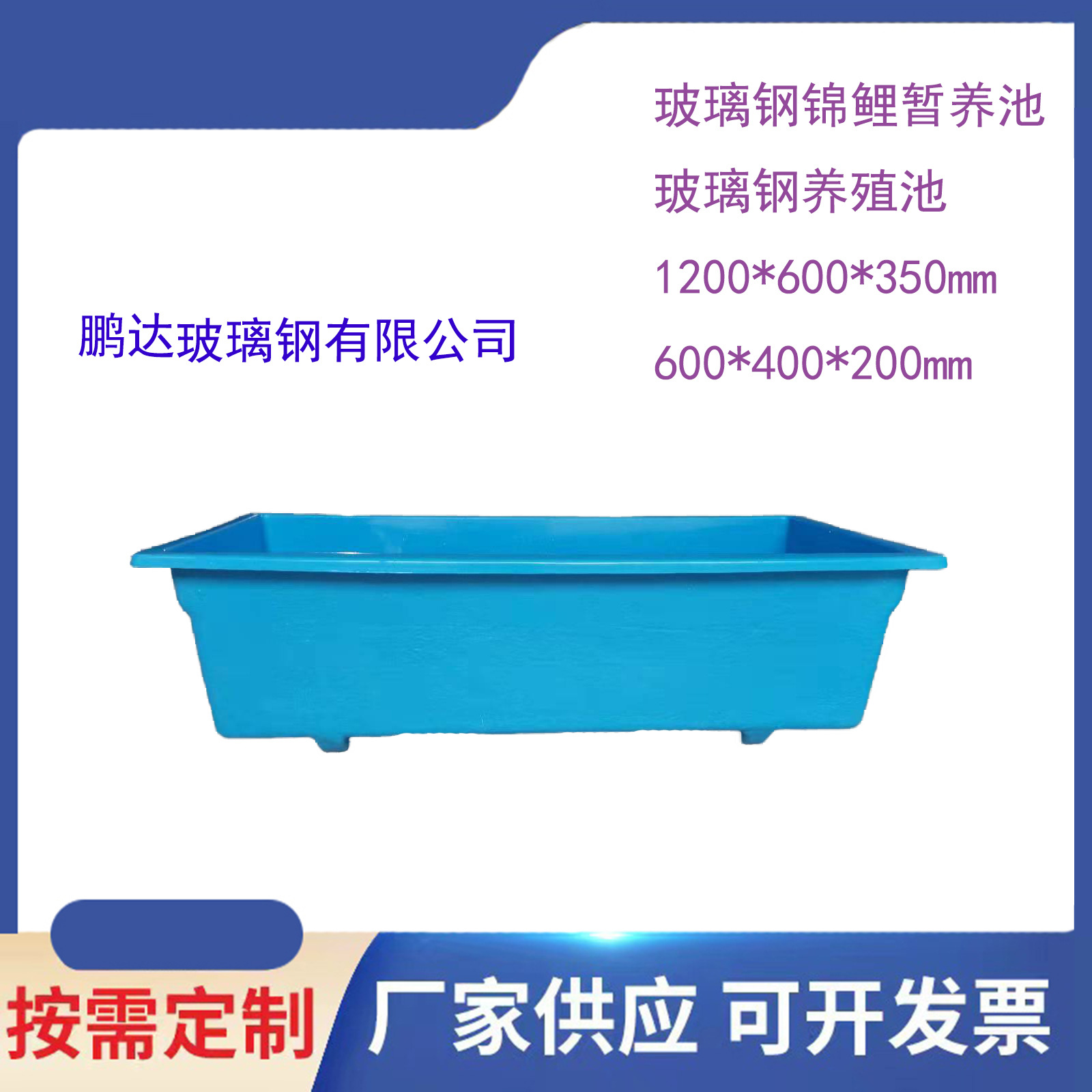 玻璃钢鱼池锦鲤幼苗孵化池养殖集鱼池玻璃钢水槽