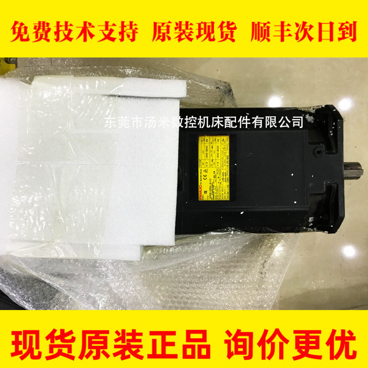A06B-0854-B100 发那科原装全新15000转伺服电机马达现货质保一年