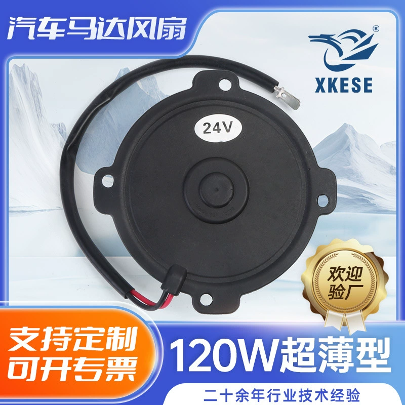 Теплоотвод вентилятора машина 120W модифицированная газонокосилка автомобильный двигатель двигатель вентилятор скорость двойной подшипник ультратонкий тип