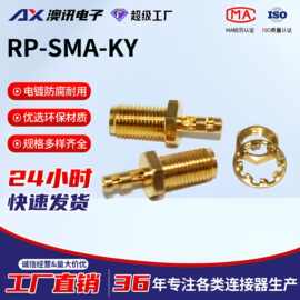 RP-SMA-KY SMA连接器外螺纹母头公针接RG178电缆全铜镀金整体结构