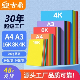 复印纸;画纸、画布;卡纸