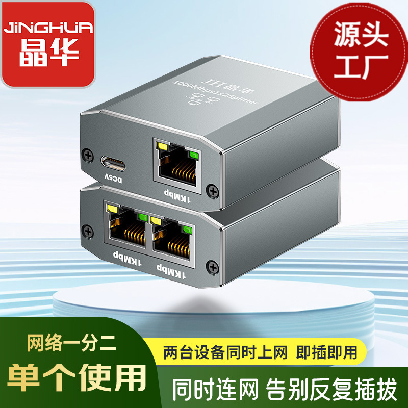 Gigabit Network Line Distributor One-Half Line rj45 Network Port 6 Class 6 Cross-Border Switch in stock Routing