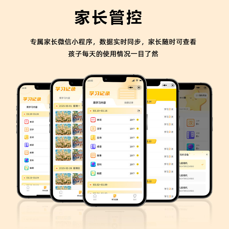 AI儿童相机早教机4英寸护眼屏幕双摄像拍照识万物益智启蒙学习机|undefined