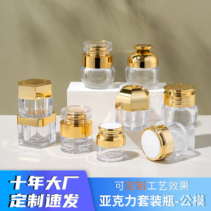 50g精油カプセルボトル スキンケア ゴールドボトル 高級アクリル製化粧品ボトル 高級包装材|undefined