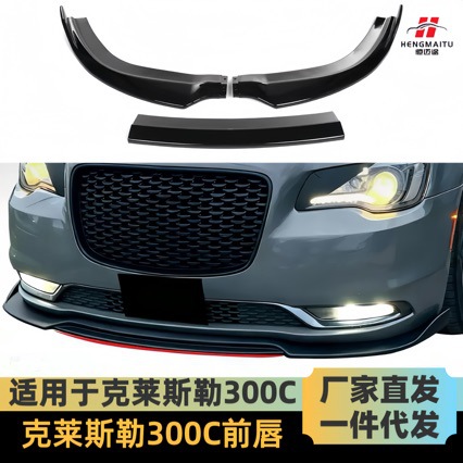 Suitable for 2012-2014 Chrysler 300S Front Lip Three-Stage Front Shovel Chrysler 300 Srt8