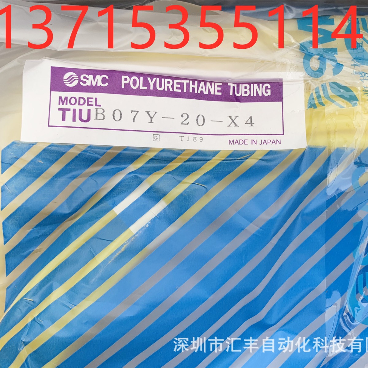 SMC气管TIUB07Y-20-X4 TIUB01/05/07/11/13/B/BU/C/G/R/Y-20/100