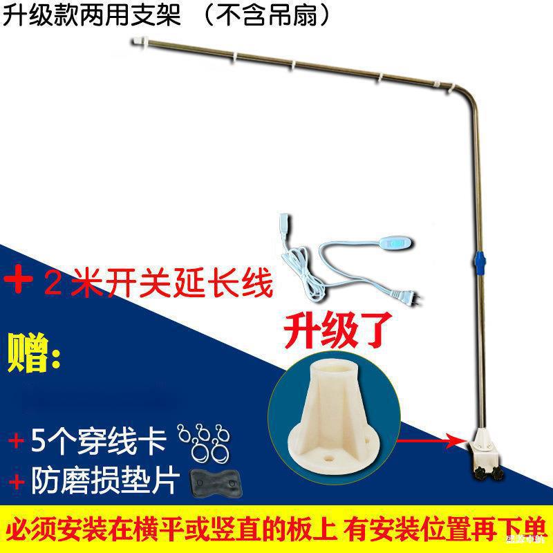 Small Ceiling Fan Bracket, Micro Fan, Bed Hanging Shelf, Thickened Telescopic Folding Universal Mosquito Net Fixed Support Rod, Others