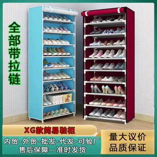 Simple Shoe Rack Multi-layer Household Shoe Cabinet Economical Storage Shoe Cabinet Assembly Dormitory Shoe Rack with Zipper Shoe Cabinet