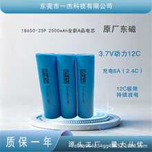 �|��INR18650-25P 2500mAh/10C�����о 늄ӹ��� ��ģ �@�ֹ���