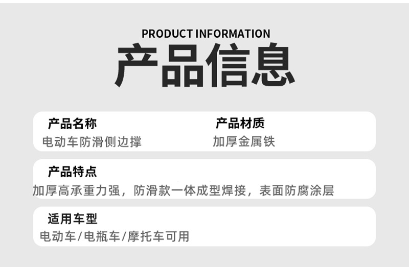 Electric Vehicle Single Stand/Motorcycle Single Stand Side Stand Foot Support Side Bracket Foot Support Side Stand Footrest