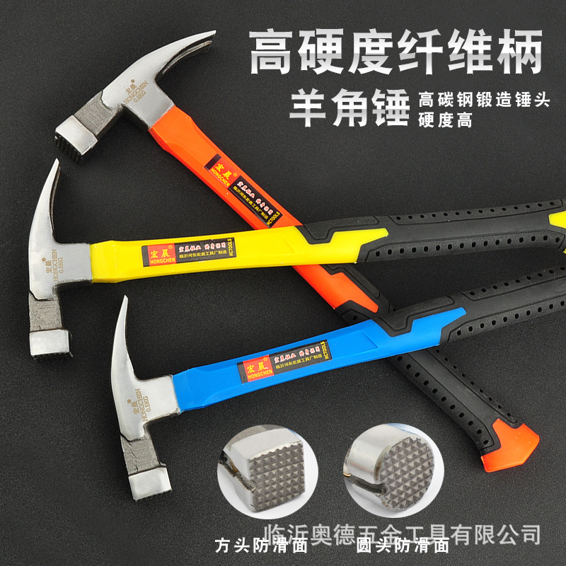羊角锤木工专用工地钉锤模板榔头高档直角弯角锤子防震设计